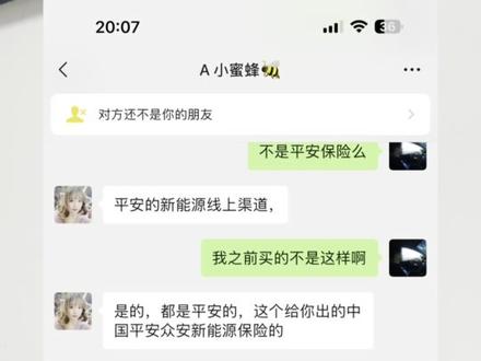 避雷啊! 别买#车险避雷 #车险小知识