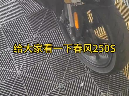 #春风250sr 为什么是修的最多得一台车?#摩托车修理 #摩托车改装
