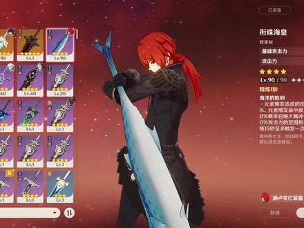 原神:萌新玩家永远拿不到的武器,盘点4星绝版武器 #游戏日常 #手游 #原神 #二次元 #武器