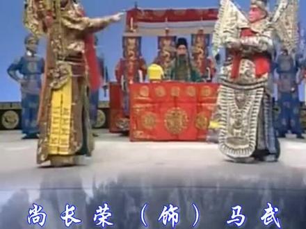 分享一段京剧裘派花脸唱腔《取洛阳》尚长荣艺术家(饰)马武#弘扬国粹 #祝老铁们开心快乐 #感谢聆听