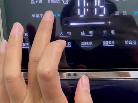 家里洗衣机带烘干功能的注意了⚠️
海尔烘干一体都有空气洗这个功能,看下视频快点用起来吧!