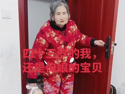 娘在,天塌了我都不怕