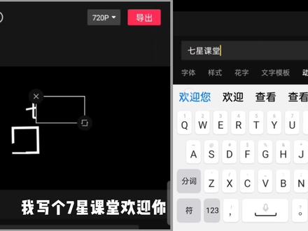 剪映文字动画之图形变直线教程#教程 #视频剪辑教程 #字体教程 #文字动画的玩法