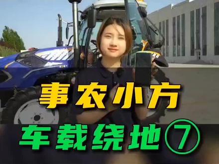 #测亩仪 事农小方销售17711605660