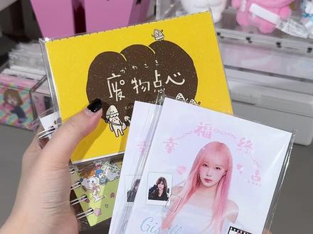 萌物不断拆拆拆拆到厌倦😎 #开箱 #贴纸书 #电子榨菜