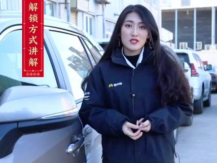 RAV4荣放车门解锁方式讲解,点击左下角链接,了解本地最低报价
#dou是好车 #抖音汽车 #汽车 #rav4荣放 #汽车使用说明书