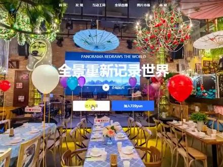 #全景图#bim #vr全景 学会制作720云全景图,你的展示总会与众不同