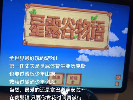 星露谷7年玩家前来报道!#星露谷物语