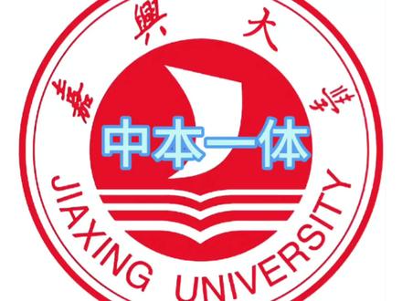 中本一体(3+4)学生来聊聊啦 #中本一体#中考报名#我为我的学校打call #中考#升学那些事儿