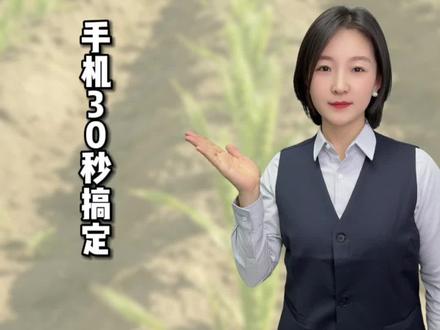 速查宅基地!手机30秒搞定,最后1个官网入口信息最全。自然资源部官网找各省办事大厅,转发给同村老乡是做善事。#宅基地 #自然资源部 #农村老乡 #老百姓关心的话题 #知识分享