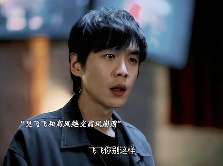 吴飞飞和高风绝交,归还了小天才手表,两人的闺蜜情破裂