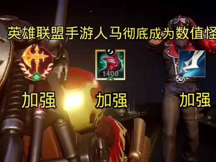 #lolm #人马 太超模啦,简直太超模啦!