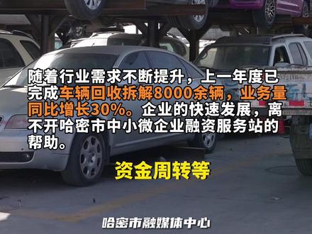 创新信贷服务模式 助力中小微企业发展
