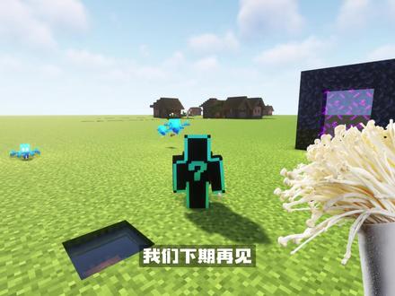 我的世界:6个MC冷知识,泥巴才是漏斗的最佳伴侣? #我的世界 #Minecraft#游戏中视频创作激励计划
