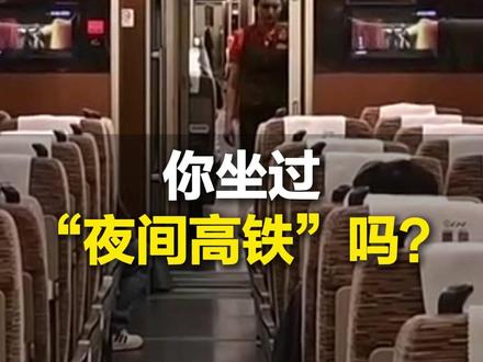 多条高铁热门线路开启“夜间模式” 提醒:乘坐夜间高铁时一定看好乘车时间