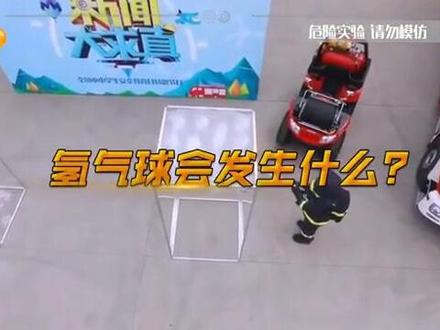 客户在询问我们做派对时为什么用氦气不用氢气?
氦气球和氢气球到底都有什么不同呢?
氦气:它的密度为0.1786kg/m, 即1升氦气的质量是 0.17847g, 它是除氦气以外密度最小的气体,所以当我们把氦气充入气球内,可以使气球升空。氦气是惰性气体,极不活泼,不能燃烧,也不助燃。氦气球在常温环境下可以维持5-7小时。
氢气:是世界上最轻的气体,虽然也可以让气球升空,无色无味,但是易燃易爆。
所以安全的氦气和可燃的氢气价格相差也有几倍之差。#氢气球爆炸 #气球布置 @DOU+小助手