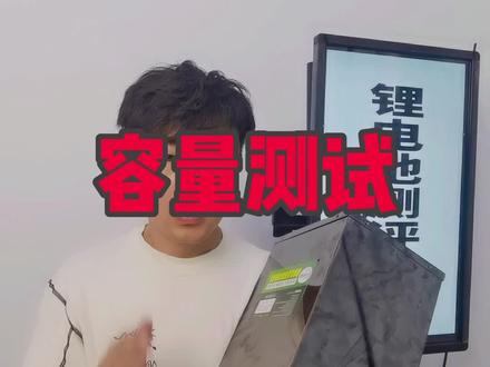 48伏120安时的锂电池容量测试,宁德时代电芯+蚂蚁保护板?#锂电池 #新国标电动车 #锂电池测评#锂电池定制