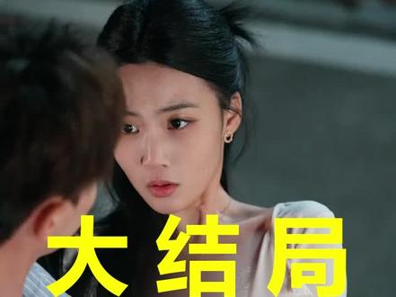 开局解锁九个姐姐图鉴
开局解锁九个姐姐图鉴后续
开局解锁九个姐姐图鉴被救后续
开局解锁九个姐姐图鉴宴会后续
开局解锁九个姐姐图鉴开门后续
开局解锁九个姐姐图鉴意外后续
开局解锁九个姐姐图鉴怀孕后续
开局解锁九个姐姐图鉴真相后续
开局解锁九个姐姐图鉴真相大白后续
开局解锁九个姐姐图鉴身份揭露后续
短剧开局解锁九个姐姐图鉴
开局解锁九个姐姐图鉴后续剧情
开局解锁九个姐姐图鉴短剧演员
开局解锁九个姐姐图鉴演员表
开局解锁九个姐姐图鉴短剧推荐
开局解锁九个姐姐图鉴短剧后续
开局解锁九个姐姐图鉴短剧剧情
开局解锁九个姐姐图鉴精彩片段
开局解锁九个姐姐图鉴最新剧情
开局解锁九个姐姐图鉴剧情
开局解锁九个姐姐图鉴片段
开局解锁九个姐姐图鉴演员
开局解锁九个姐姐图鉴短剧
开局解锁九个姐姐图腾
开局9个神级姐姐
开局拥有9个姐姐
开局解锁9个神级姐姐
开局九个绝世姐姐
#开局解锁九个姐姐图鉴 #开局解锁九个姐姐图鉴后续 #开局解锁九个姐姐图鉴短剧