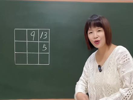 九宫格难题,全班都错了,弹弓法秒解#小学逻辑思维训练题