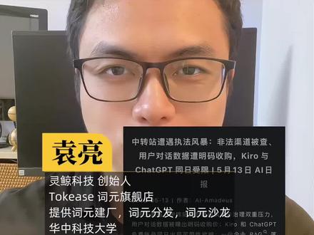 Token聚合分发平台中转站出海如何合规 #词元 #token #中转站 #聚合分发平台 #tokease