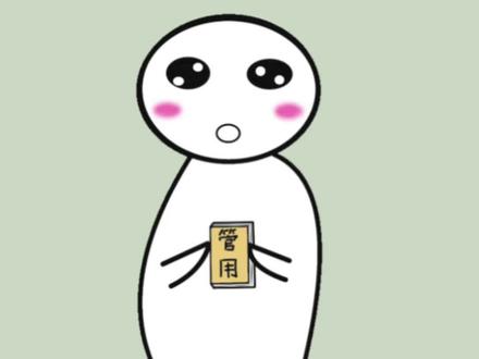 想要夸克会员的宝千万不要错过#夸克 #分享知识 #知识 #管用冷知识