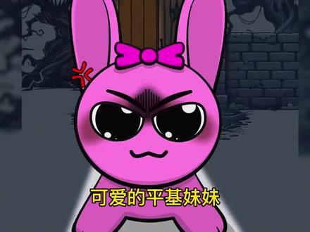 这平基妹妹太调皮了吧#节奏盒子