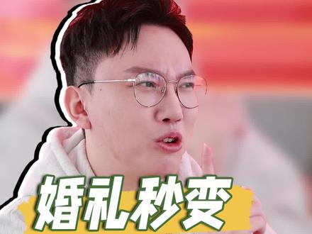 聊聊那些年我做婚礼跟妆遇到的奇葩事儿!#奇葩 #八卦