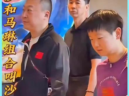 莎莎和马琳的组合叫“莎琪马”?#孙颖莎#马琳#wtt新加坡大满贯