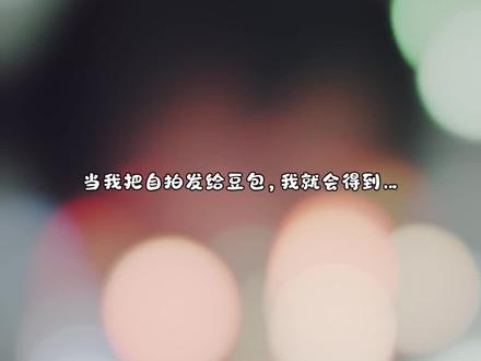 新人打卡第一天:海边落日氛围感写真指令教程来啦 #豆包ai #豆包P图已经nextlevel了 #海边落日氛围感 #爆改#豆包P图