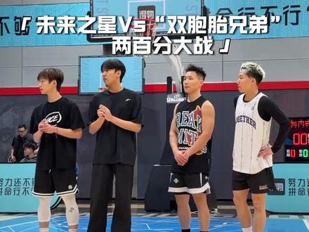 酣畅淋漓的一场 200 分大战 #柯冉自在飞vs周锐周钝 #passion球局