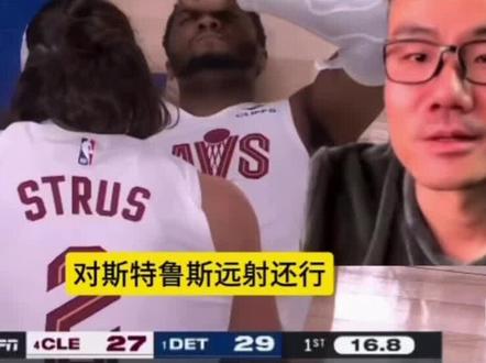 哈登14次天王山米切尔脚踝扭伤吓坏静雨,疯狂哼斗摄影师 #骑士vs活塞 #徐静雨解说 #米切尔脚踝扭伤 #哈登