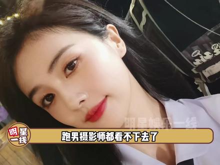 跑男摄影师谈#白鹿 :身正不怕影子歪!认识她的都夸她!#孟子义 #沙溢 #宋雨琦 #张真源