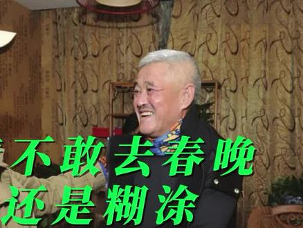 巴蜀十大笑星—李伯清,拒绝春晚,清醒还是糊涂 #巴蜀笑星 #巴蜀喜剧 #四川方言 #李伯清散打评书