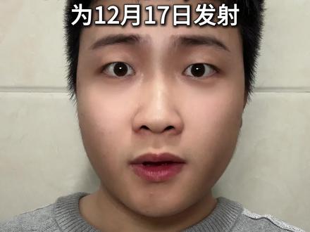 根据航行文件显示,长征十二号甲可回收火箭发射时间 预计在12月17日早上进行#中国航天 #火箭发射 #卫星发射 #可回收火箭