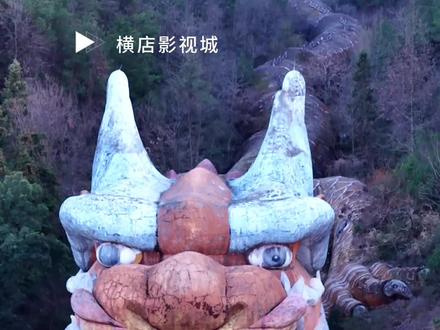 浙江这座山里的九条山谷分别卧着一条巨龙。它们分别以“金木水火土,东南西北”而命名,九龙形态各异,游弋在青山林莽之中,似欲腾飞而起。#浙江横店影视城 #九龙文化博览园 #横店九龙谷