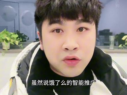 饿了么斗金推广到底怎么用? #外卖#饿了么