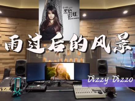 【第23首】《雨过后的风景》-蔡诗芸,14年后的突然翻红。#雨过后的风景 #蔡诗芸 #一首歌一个故事 #情感疗愈