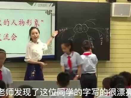 部编小学语文五年级上册《口语交际:我最喜欢的人物形象》①优质课公开课教学实录视频!🌈进我主页,看下一集&领取视频+配套课件教案!获奖公开课#教学视频 #小学语文 #公开课 #展示课 #课件教案