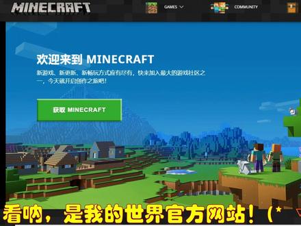 #我的世界 不会有人去买我的世界正版吧?是我没错了! @DOU+小助手