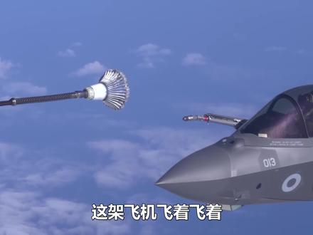 失败一次损失千万!战斗机在万米高空加油,到底怎么操作的?