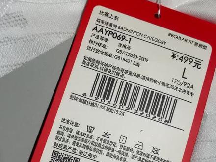 李宁大赛服够牛