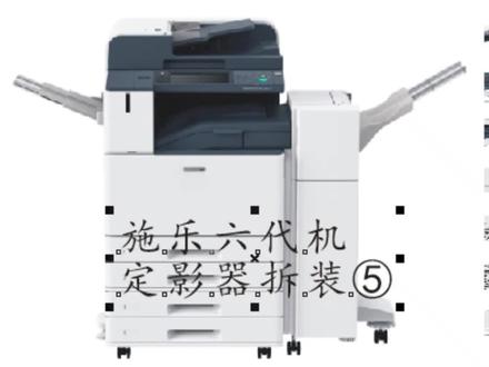 施乐5571六代机定影器详细拆装⑤