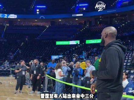 湖人0比2雷霆分析 #詹姆斯 #上热门 #NBA #季后赛