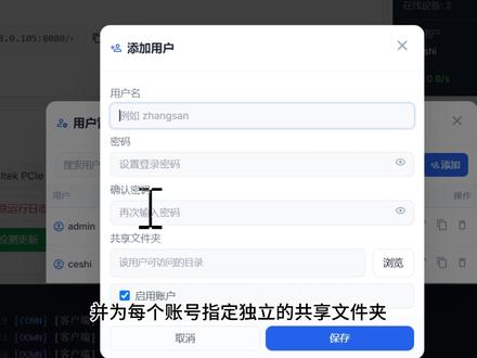 【227期】开源文件局域网共享 开源免费局域网文件共享工具,浏览器直接访问上传下载,文件存本地不经过第三方。支持多账号权限隔离、文件夹上传、断点续传、操作日志、二维码访问、公共共享区。#局域网共享 #文件共享