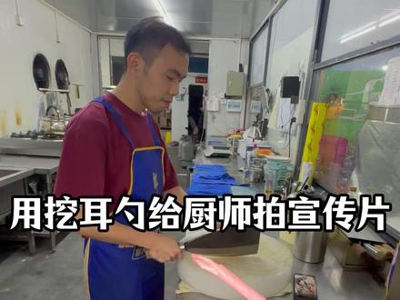 用挖耳勺给烧烤师傅拍视频1#挑战用挖耳勺拍出悬疑大片 #抽象 #悬疑