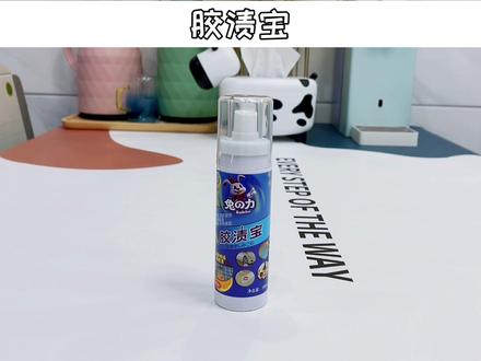 平时扣都扣不掉的胶纸,现在轻轻松松就能弄下来,不伤手也不伤表面,太省心了#好物推荐 #胶渍宝