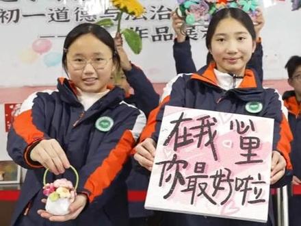 爱要大声说出来 | 遂宁涪江中学初一年级道德与法治组主题学科节活动