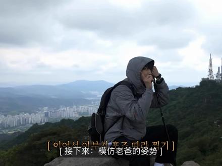 碎碎念的灿烈最后也是爬上了冠岳山🥹🥹#朴灿烈 #vlog日常 #登山意义