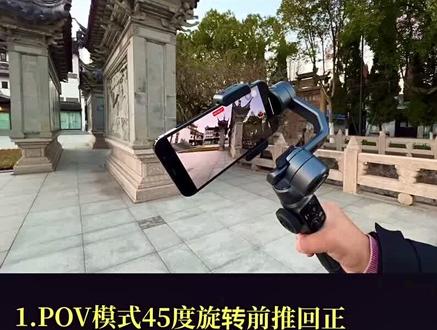 智云Smooth5稳定器模式如何使用,你们学会了吗?#手机运镜 #手机剪辑教学 #拍摄技巧 #稳定器拍摄技巧
