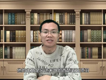 战神项羽:28骑杀穿数千人,他到底多能打? 教科书没告诉你项羽有多能打!1分钟高能还原《史记》中最炸裂的战神篇章:28骑VS数千汉军,项羽如何实现“溃围、斩将、刈旗”的誓言?看他用一场必死的“快战”,为中国武勇写下最悲壮的注脚。
#项羽 #战神 #垓下之战 #史记 #二十八骑 #快战 #武力巅峰 #悲壮英雄 #历史高能 #楚汉争霸 #人物志